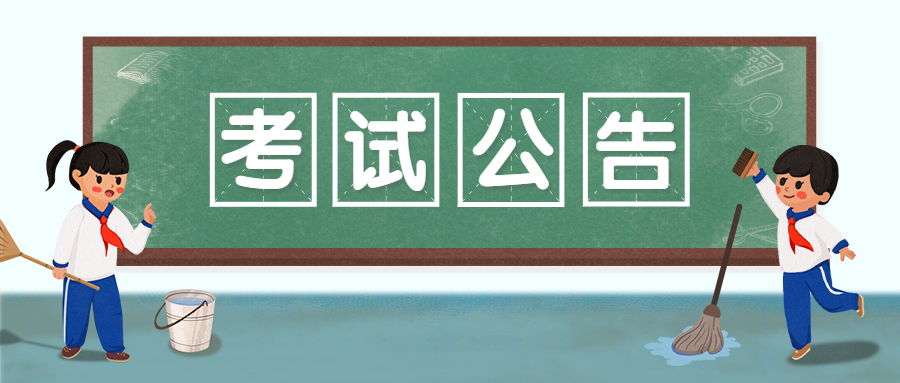 2021福建公务员考试公告发布时间