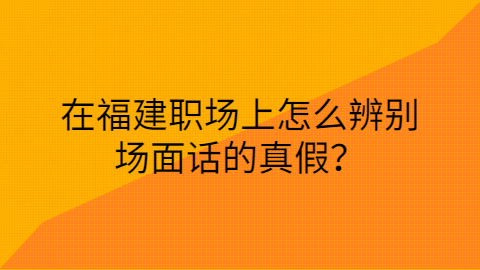 2021年福州市土地发展中心招聘聘用制人员笔试时间公告