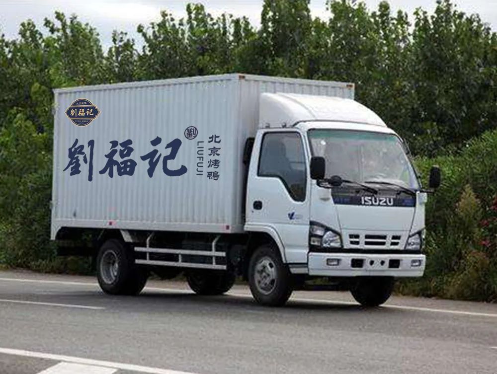 福州找工作：福州刘福记招聘啦！海量岗位等你来挑！