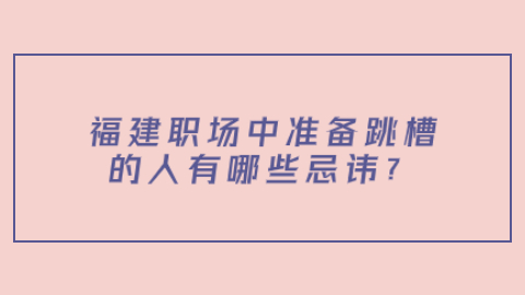 福建人才招聘网