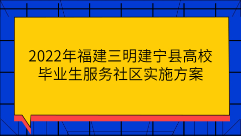 福建校园招聘