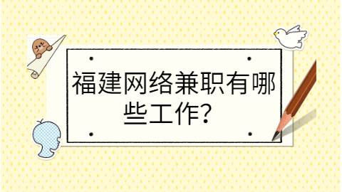 福建人才招聘网