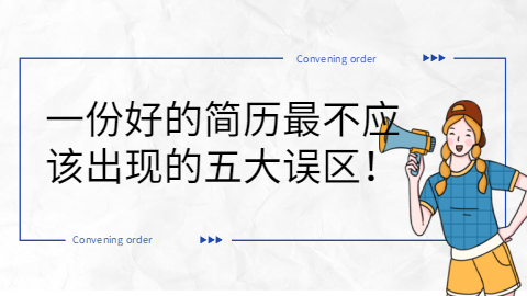 福建人才招聘网