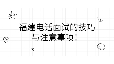 福建人才招聘网