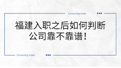 福建人才招聘网