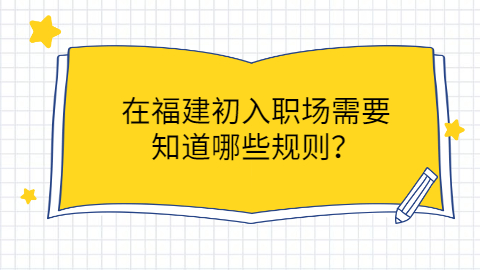 福建人才招聘网