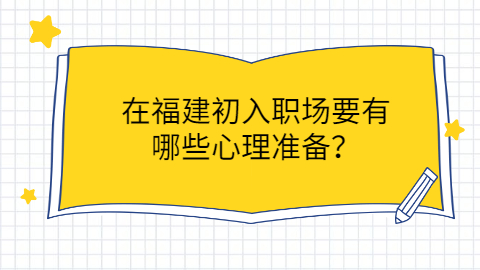 福建人才招聘网