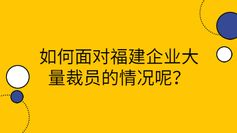 福建人才招聘网