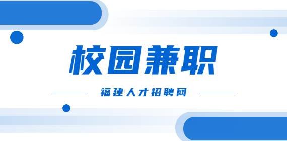 福州大学生利用暑假去工厂做兼职需要准备什么？