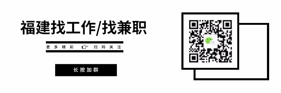 福州招聘：福建世纪东海集团诚招英才