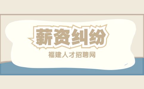 福建人才网