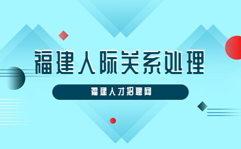 福建人才网