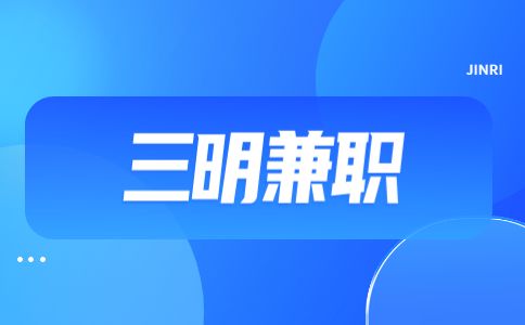 福建招聘网