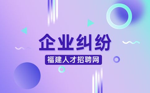 福建招聘网