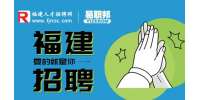 福建招聘面试官说等通知是什么意思