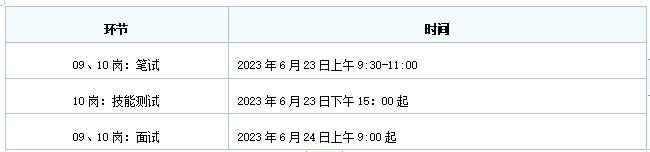 莆田教师招聘