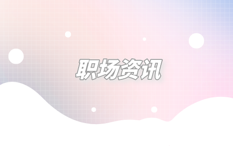 福建人才网