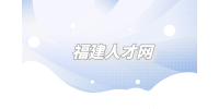 福建地铁工作人员是铁饭碗吗？
