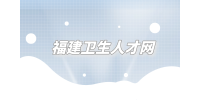 2023福建泉州市第—医院招聘42人公告
