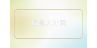 蔬菜配送15000招司机靠谱吗？