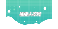 福建人才网分析普通二本进银行难吗？