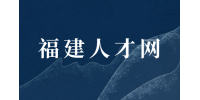 福建人才网分析怎么对付动不动就离职的人？