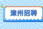 漳州招聘客服面试要现场打字吗？