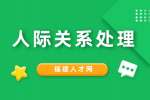 在职场中背锅怎么办?