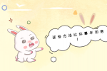 别再盲目投简历了！三明找工作，这些方法让你事半功倍！