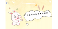 别再盲目投简历了！三明找工作，这些方法让你事半功倍！