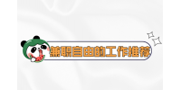 泉州招聘兼职自由的工作推荐