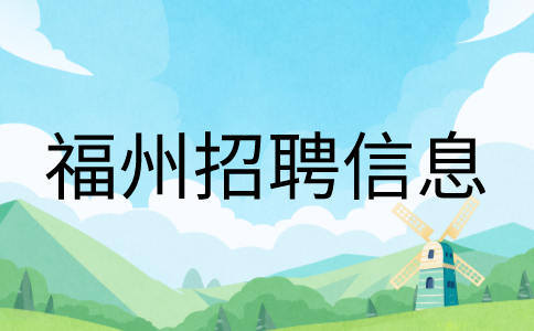 福州闽侯县青口镇生鲜库大量招聘