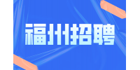 宁德招聘油库操作员，综合收入5万元/年起薪