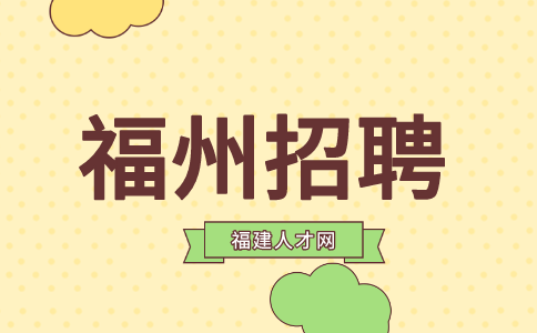 福州招聘输电线路应急抢修工，5k
