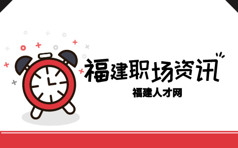 在福建刚上班怎么和老员工友好交流