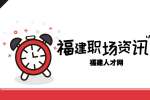 在福建刚上班怎么和老员工友好交流?