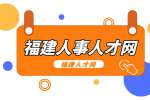 福建地铁招聘安检员套路有哪些?