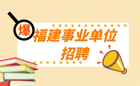 2024年漳州诏安县专项公开招聘教师面试方案