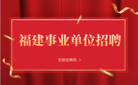 2024漳州市芗城区气象局拟公开招聘公告