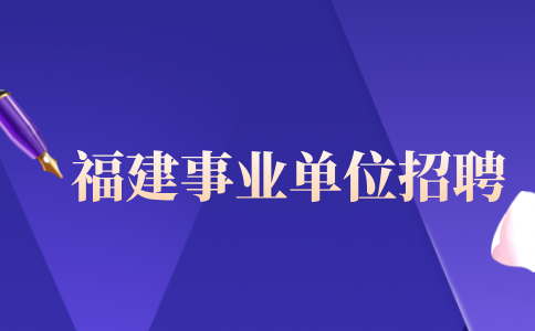 漳州卫生职业学院2024年高层次人才招聘面试成绩公示