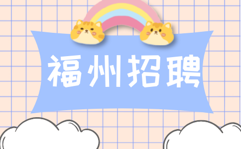 福州招聘电工5000-8000元/月