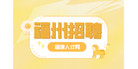 福州招聘仓库管理员5000/月