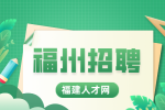 福州招聘7000-12000美甲师