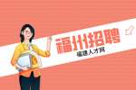 福州马尾亭江招聘包吃住普工5-6k