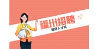 福州马尾亭江招聘包吃住普工5-6k